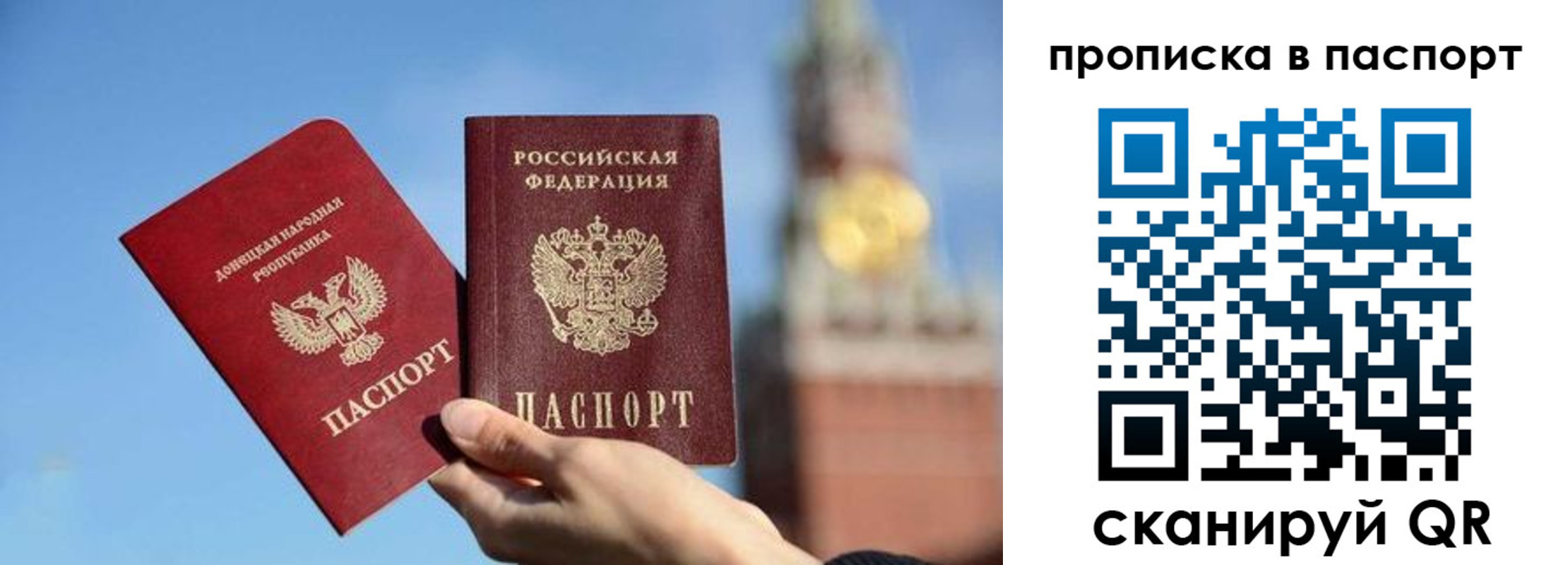 прописка ребенка в Кинеле