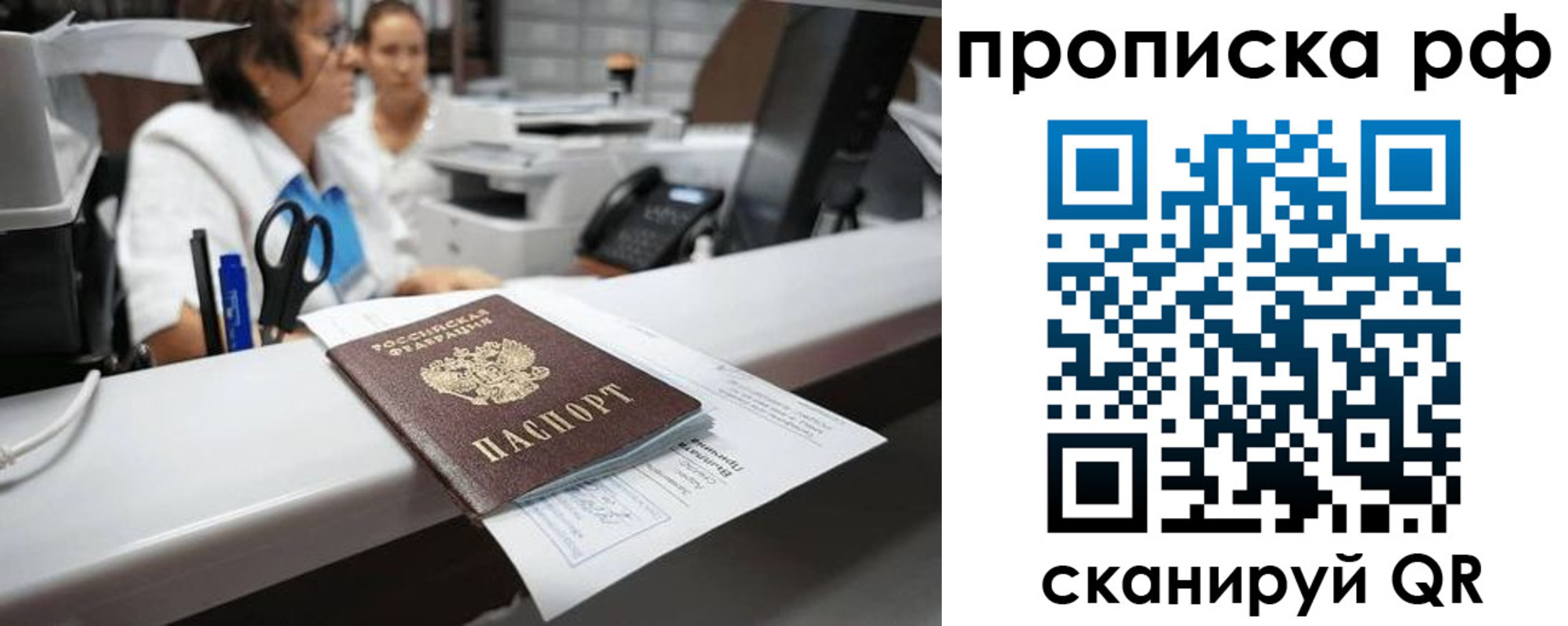 временная регистрация госуслуги в Кинеле