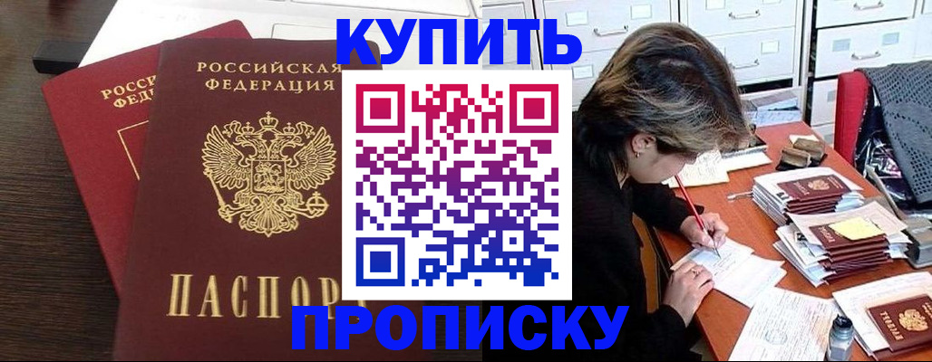 временная регистрация поиск в Кинеле