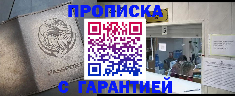 миграционный учет в Кинеле